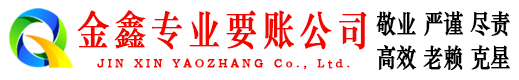 临沧追债公司